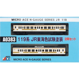 119系 JR東海色試験塗装 2両セット [A0383]]