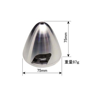 ３０ＣＣ用７５ｍｍアルミスピンナー [OK-47758]]