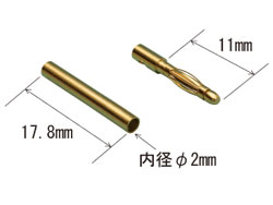 ゴールドコネクター 2.0BL(5セット入) [33373]