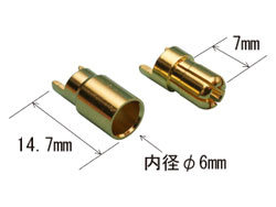 ゴールドコネクター 6.0BS(3セット入) [33376]
