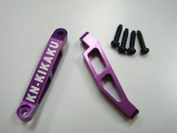 アルミリアシャーシブレース(パープル)(ドリパケ用) [KN-DP10PL]