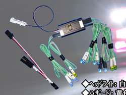 LEDマルチライトユニット(リアルアフターフャイヤー)(IC別売) [SU-LED-11R]