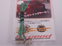 SU-LED-01用ガトリングタイプ ブレーキランプ [SU-LED-OP07]