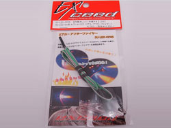 SU-LED-01用オプションLED(リアルアフターファイヤー) [SU-LED-OP05]