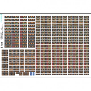 方向幕・表記ステッカー 京葉線LED表示(209系500番台・ver.2.0) [5219]]
