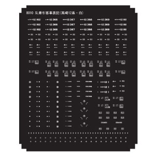 車体表記インレタ SL牽引客車表記(高崎12系) [8010]]