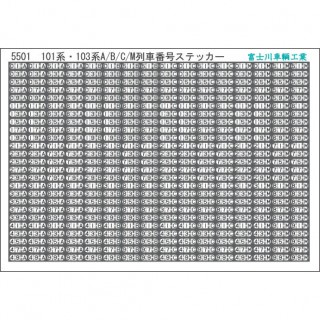 方向幕・表記ステッカー 101系・103系A/B/C/M列車番号 [5501]]