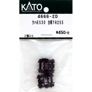 クハE530 台車TR255 [4666-2D]]