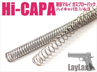 東京マルイ ガスブローバック Hi-CAPA5.1 ショートストロークリコイルスプリング [LL-58567]]