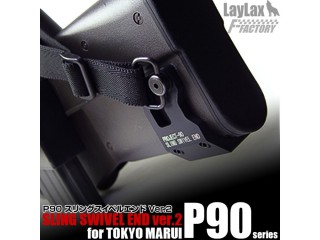 東京マルイ P90シリーズ用 スリングスイベルエンド Ver.2 [LL-58523]