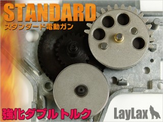 EGハードギア(強化ダブルトルクタイプ) [LL-58051]