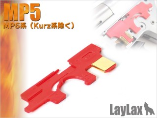 ハードセレクタープレート MP5シリ?ズ [LL-58041]
