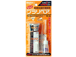 プラリペア(ブルー) [5141-BL]