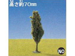 NOCH ポプラ [00132250]