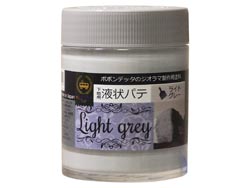 下地用液状パテ ライトグレー 100ml(ビン入り) [CC-006]
