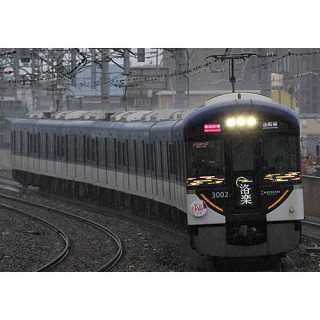 京阪3000系(快速特急「洛楽」) 8両編成セット(動力付き) [30734]]