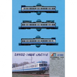 伊豆箱根鉄道1100系 改良品 3両セット [A1069]]