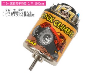 ロッククライマー 80T(ストック) [AT7-148]