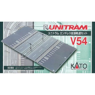 ユニトラム エンドレス拡張軌道セット V54 [40-804]]
