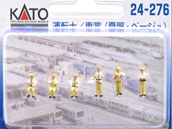 運転士/車掌(夏服・ベージュ) [24-276]