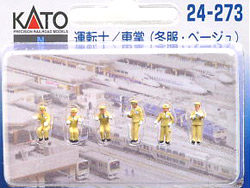 運転士/車掌(冬服・ベージュ) [24-273]