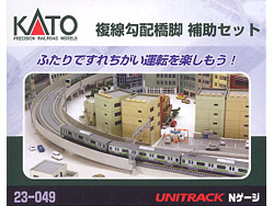 複線勾配橋脚 補助セット [23-049]