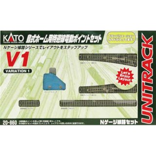 V1 島式ホーム用待避線電動ポイントセット [20-860]]