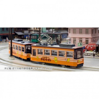 チビ電 ぼくの街の路面電車 チキンラーメン号 [14-501-2]]