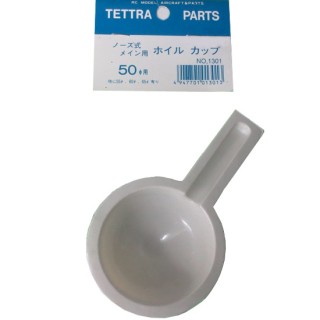 ノーズ式メイン用 ホイルカップ 50Φ [TOR-1301]]
