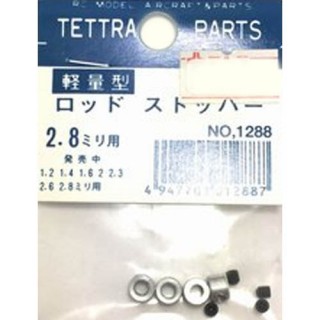 軽量型ロッドストッパー 2.8ミリ用 [TOR-1288]]