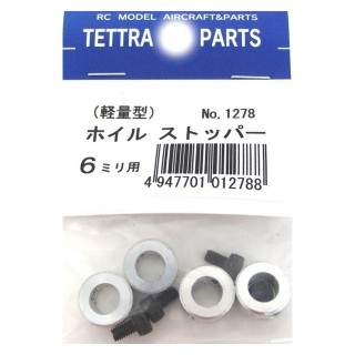ホイルストッパー 6mm用 [TOR-1278]]