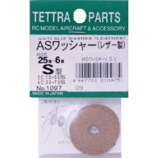 ASワッシャー(レザー製) S [TOR-1097]]