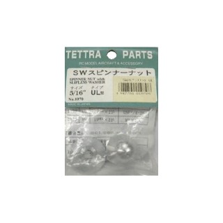 SWスピンナーナット 5/16(UL) [TOR-1070]]