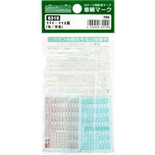 車輛マーク 111・113系(朱/青色) [6315]]