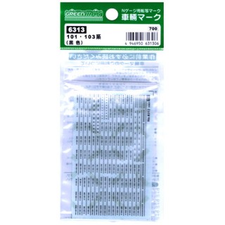 車輛マーク 101・103系(黒色) [6313]]