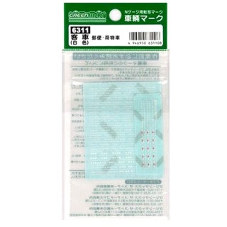 車輛マーク 客車(郵便・荷物車)(白色) [6311]]