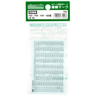 車輛マーク 113・115・119・123系(黒色) [6309]]