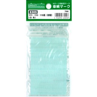 車輛マーク 111・113・115系(初期)(白色) [6305]]