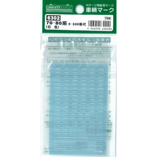 車輛マーク 70・80系(0・300番代)(白色) [6302]]