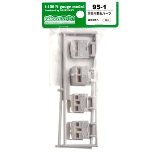 国電用前面パーツ [95-1]]