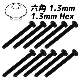 スチール・ボタンヘッドスクリュー(6角 M1.3Lレンチ対応)M2x20 10本入 [SBS-220]]