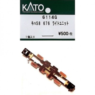 キハ58 676 ライトユニット [6114G]]