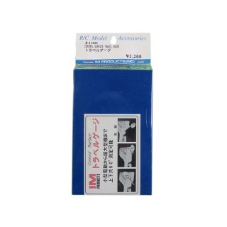 トラベルゲージ [IM-41400]]