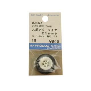 スポンジ・タイヤ２５ｍｍ [IM-33225]]