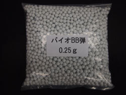 ノンブランド バイオBB弾 0.25g/1kg [NB-002TB]
