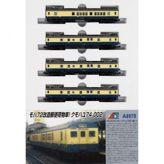 クモハユ74+クモユニ74(シールドビール) スカ色 4両セット [A8970]]