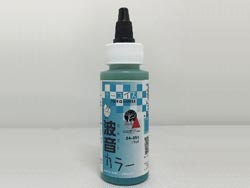 波音カラー ターコイズ [24-351]