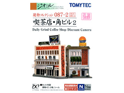 建物コレクション087-2 喫茶店・角ビル2 [258124]