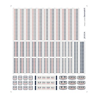 485系 九州特急[A] -初期表示- フィルムシール [J8302A]]