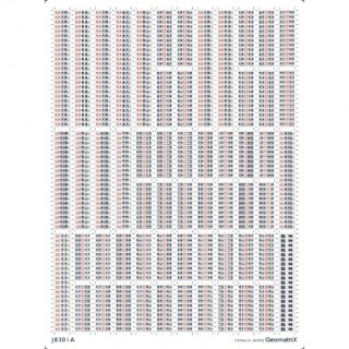 485系 行先表示 山陽・北陸特急[A] フィルムシール [J8301A]]